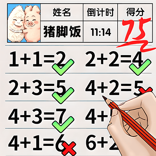 С������ѧ����Ϸv1.0.2 ��׿��