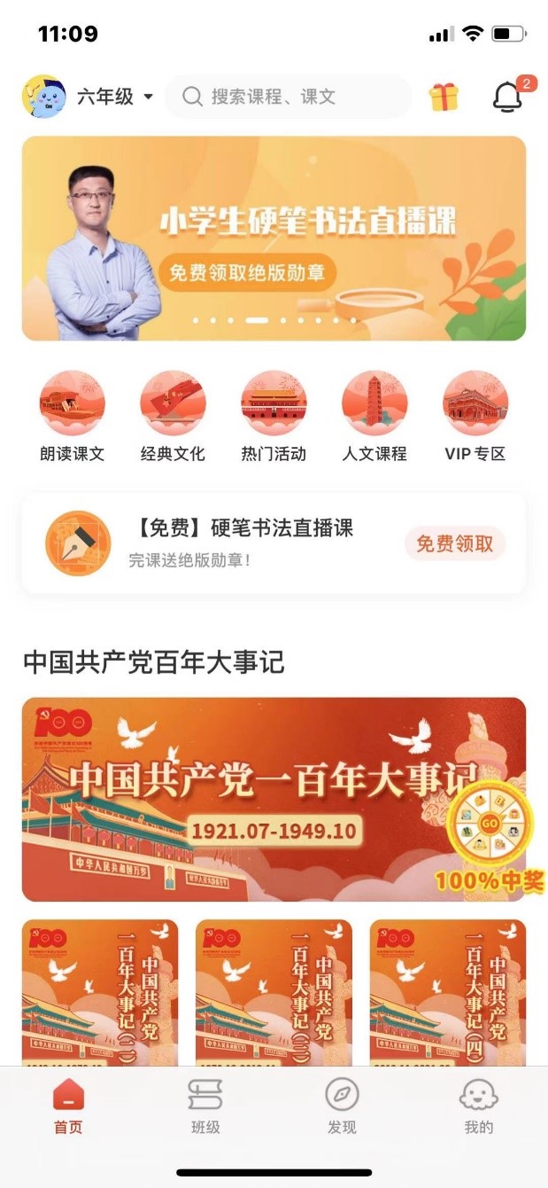 出口成章app 背诵功能 使用体验