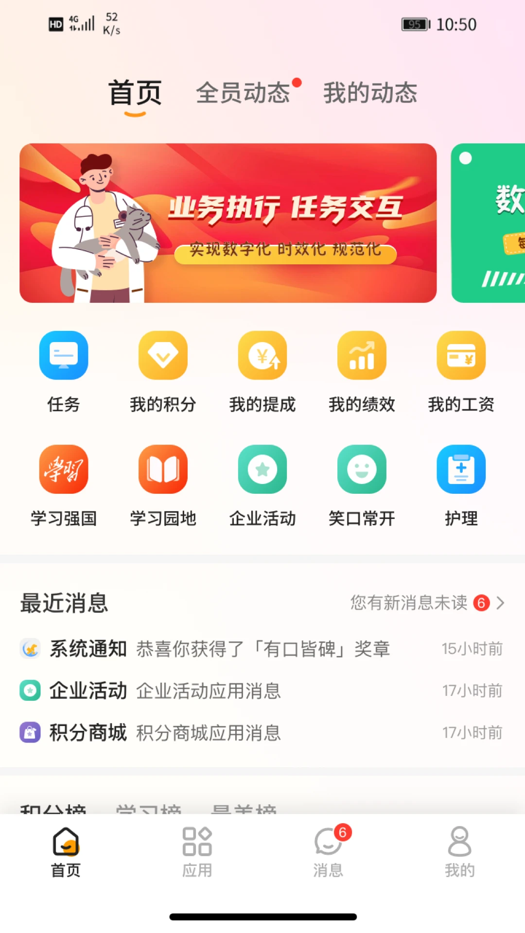 宠医宝appv1.1.7 安卓版
