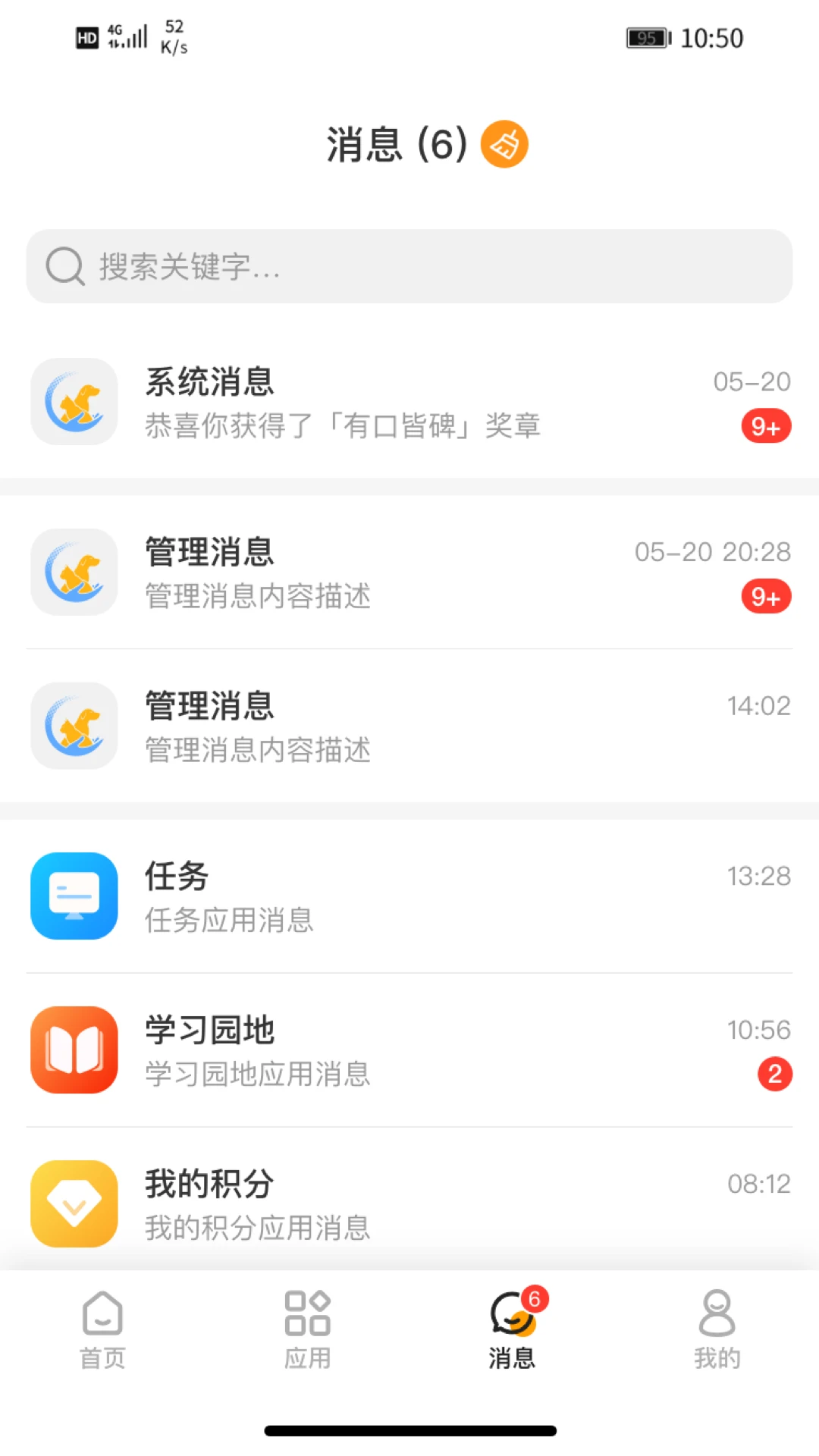 宠医宝appv1.1.7 安卓版
