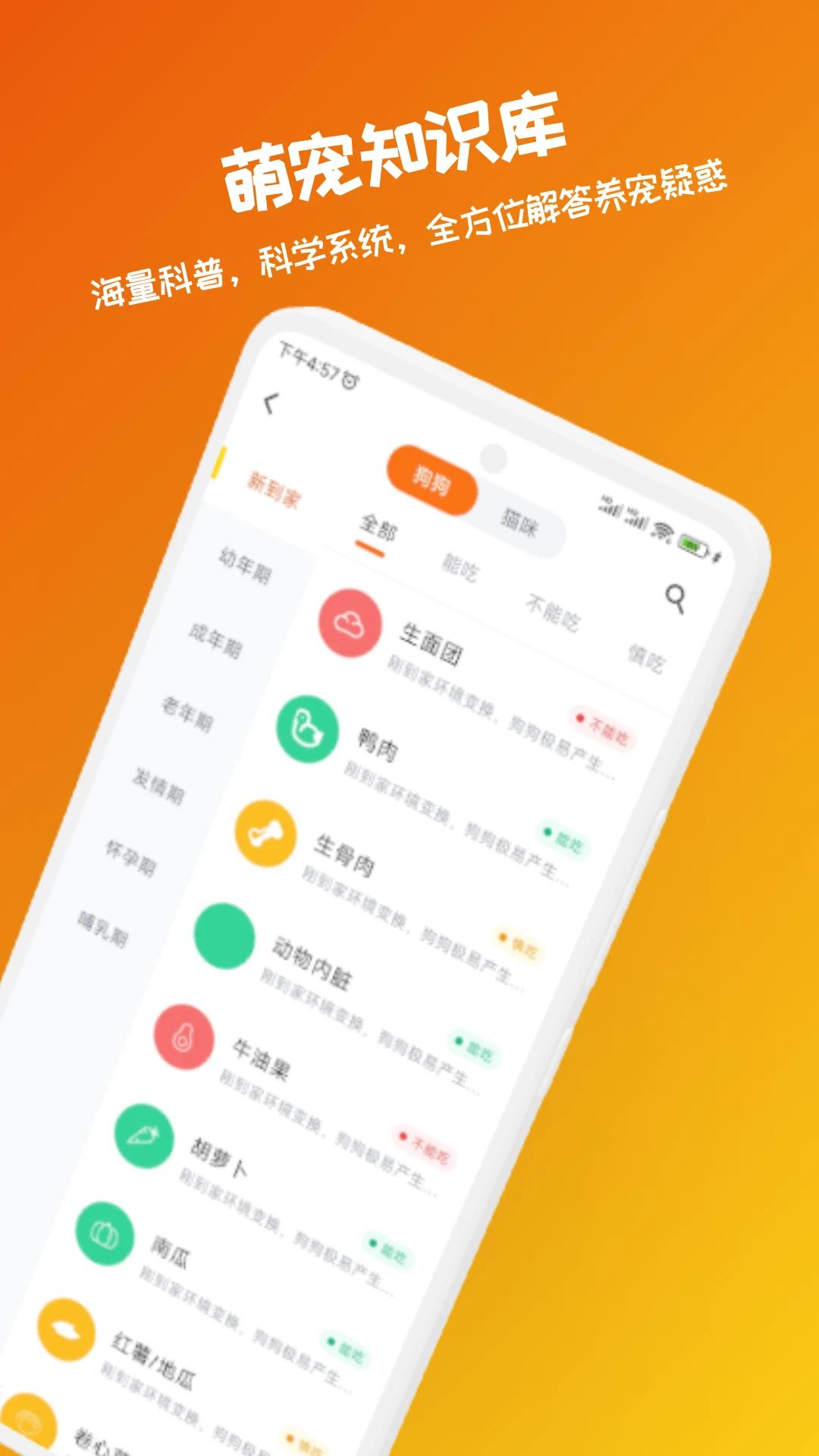 宠忆录appv1.3.0 安卓版