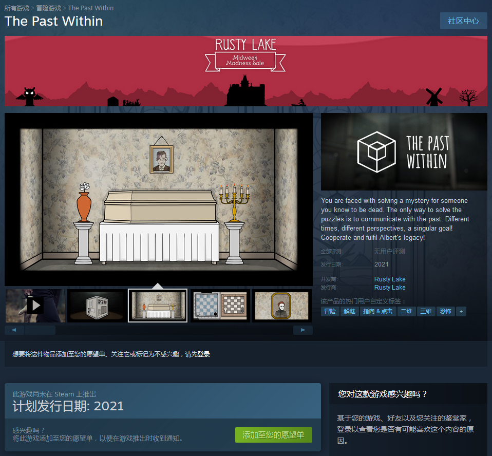 The Past Within双人联机版 中文下载 锈湖新作