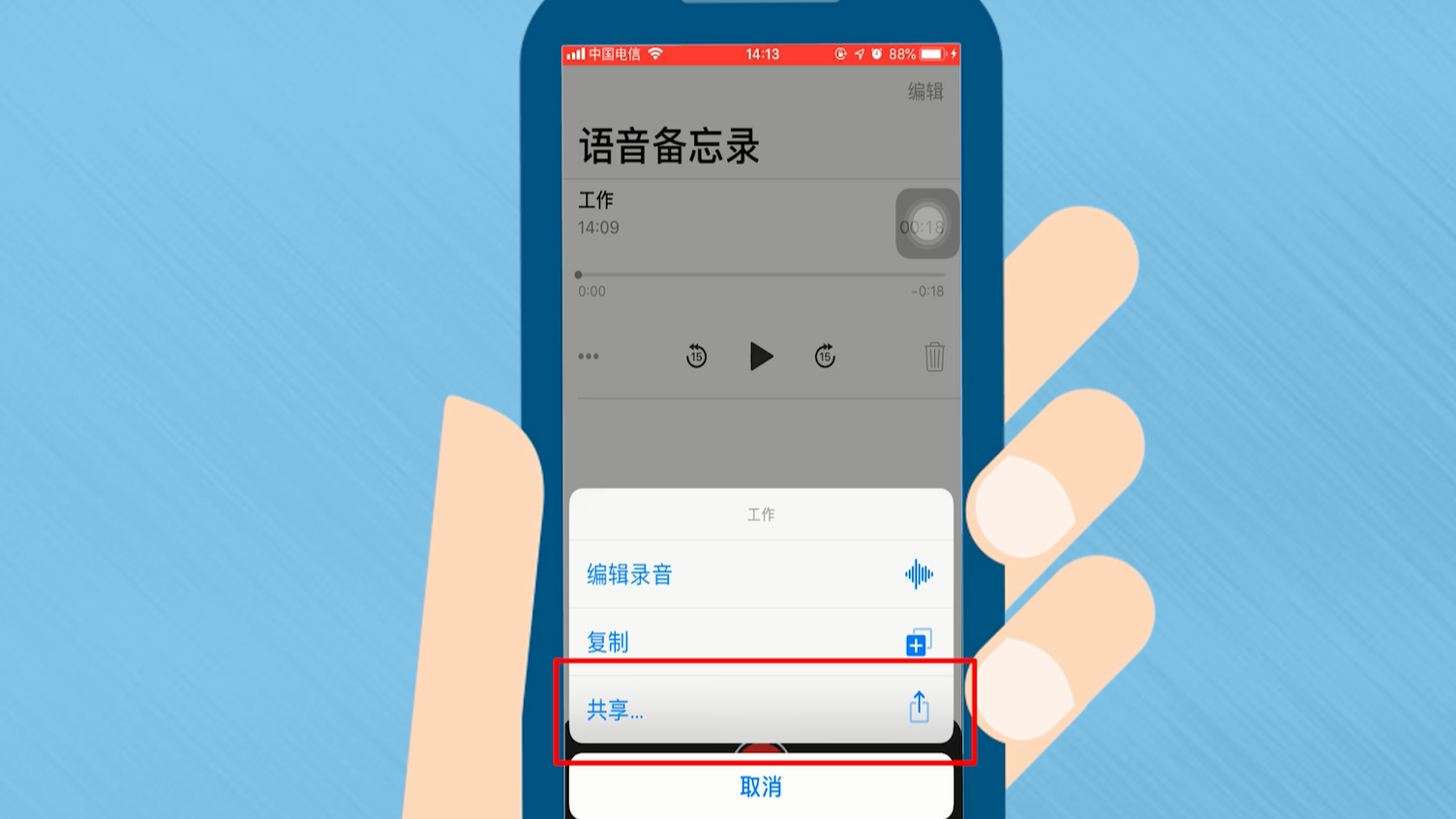 Linkus通话录音文件保存和导出到苹果手机相册