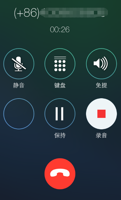 Linkus苹果手机通话录音功能开启方法