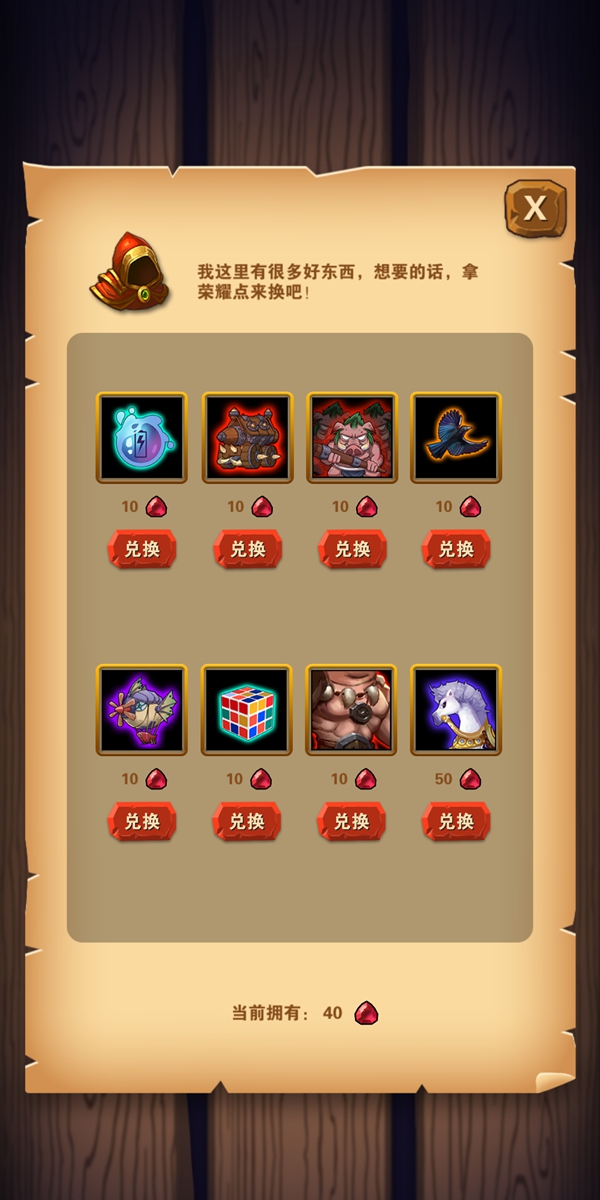 滑轮冒险游戏 技巧 通关攻略