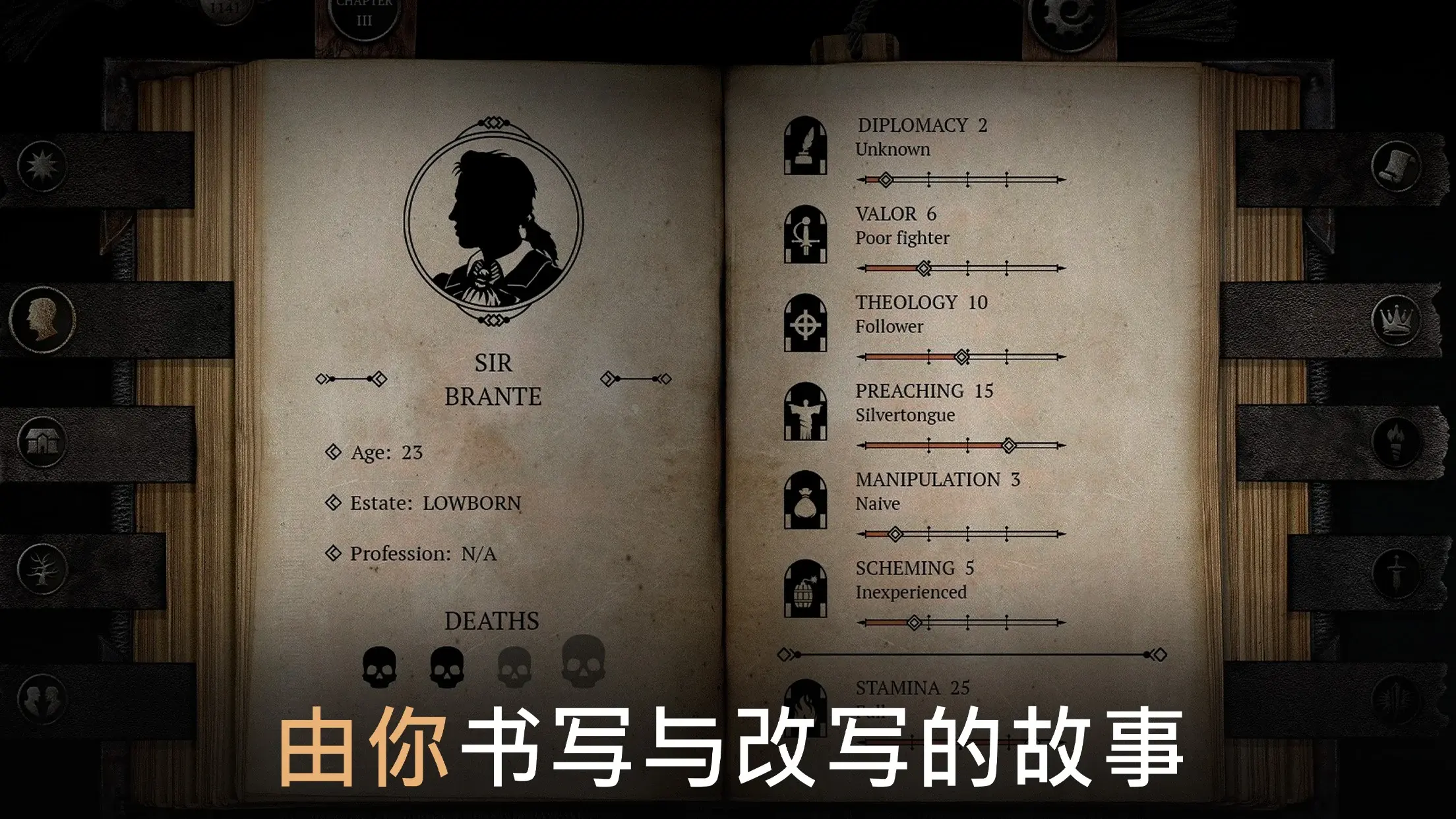 布兰特爵士的生平与苦难游戏全流程攻略总览