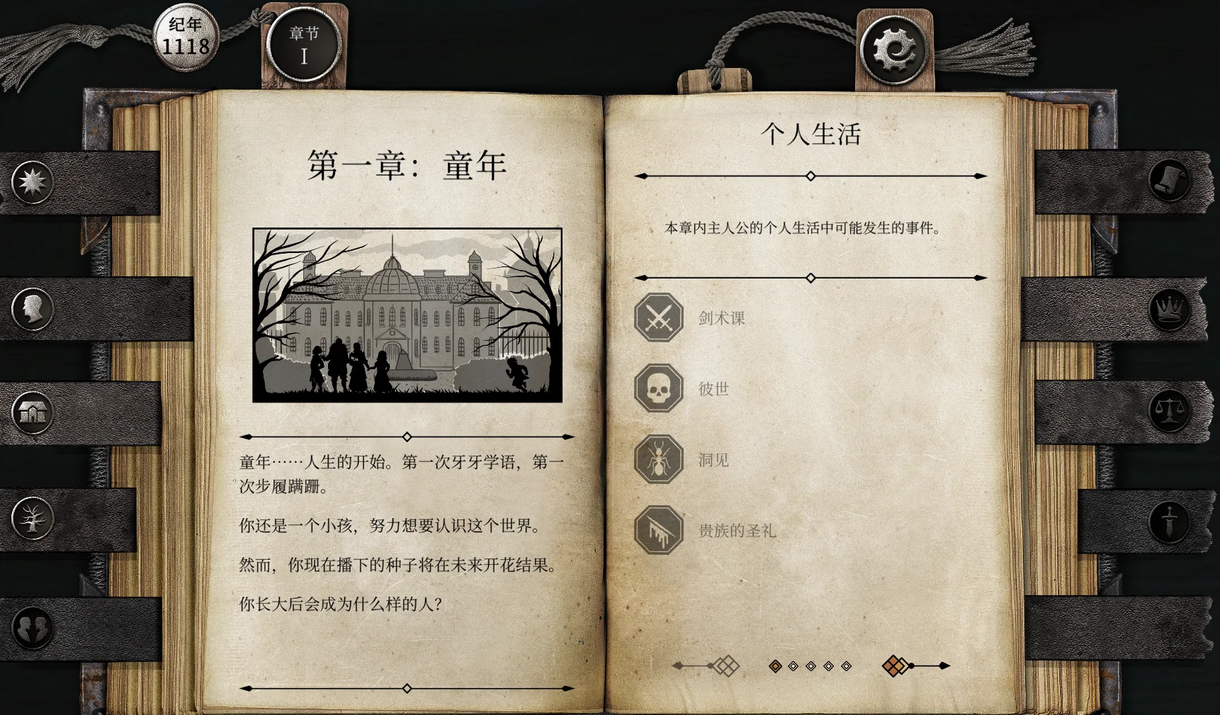 布兰特爵士的生平与苦难游戏教堂谜题机关解法