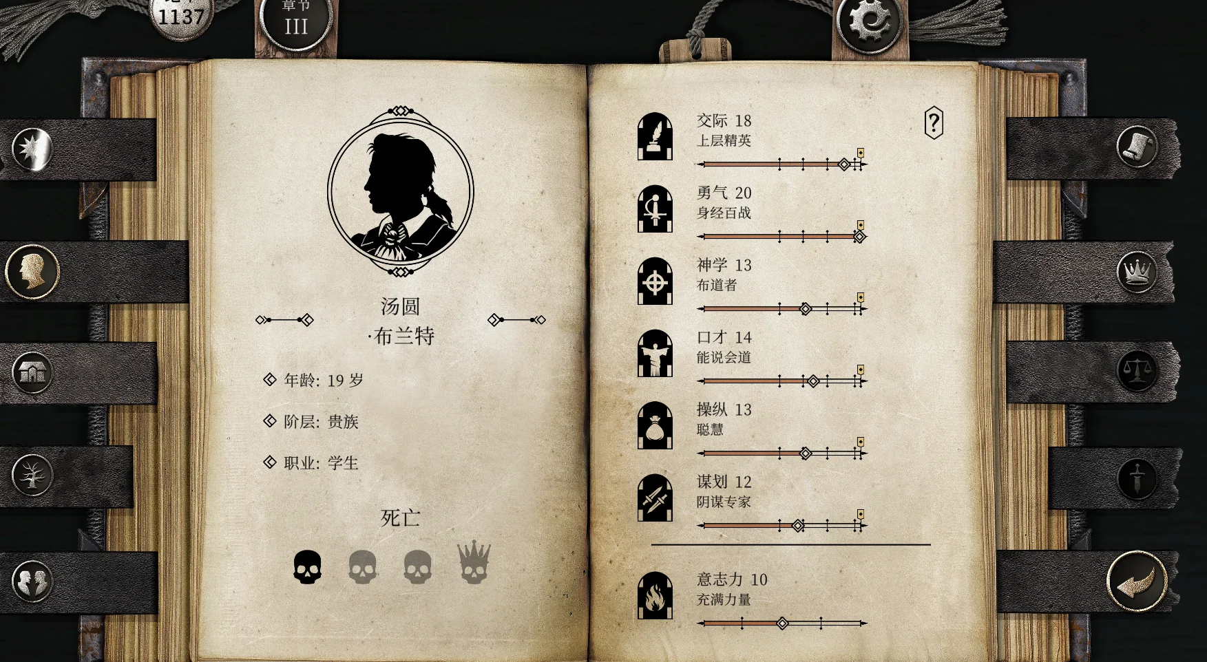 布兰特爵士的生平与苦难游戏最终BOSS战打法技巧