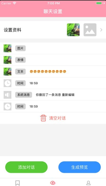私信遇爱app手机版 脱单神器 下载推荐 用户评价
