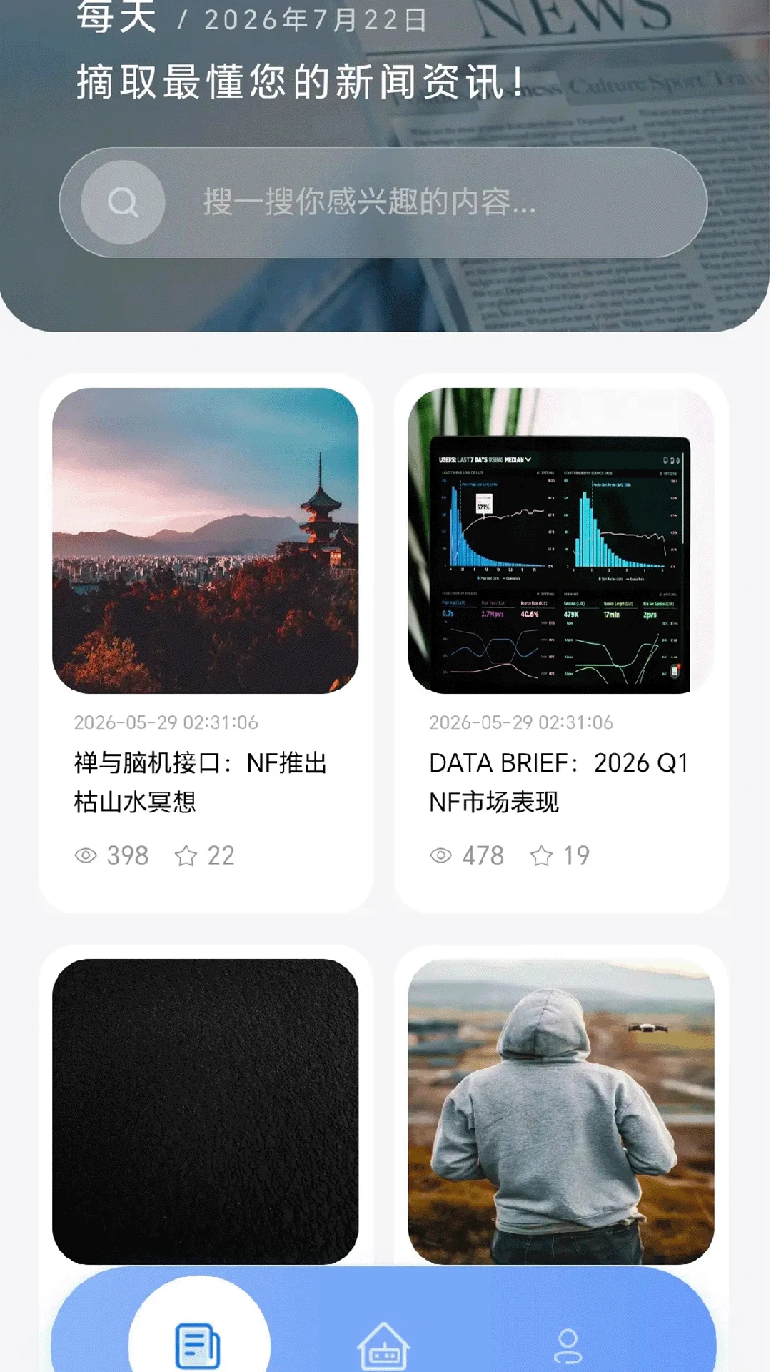 松果智脑appv1.0.1 安卓版