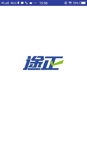途正app官方下载 安卓手机安装使用体验分享