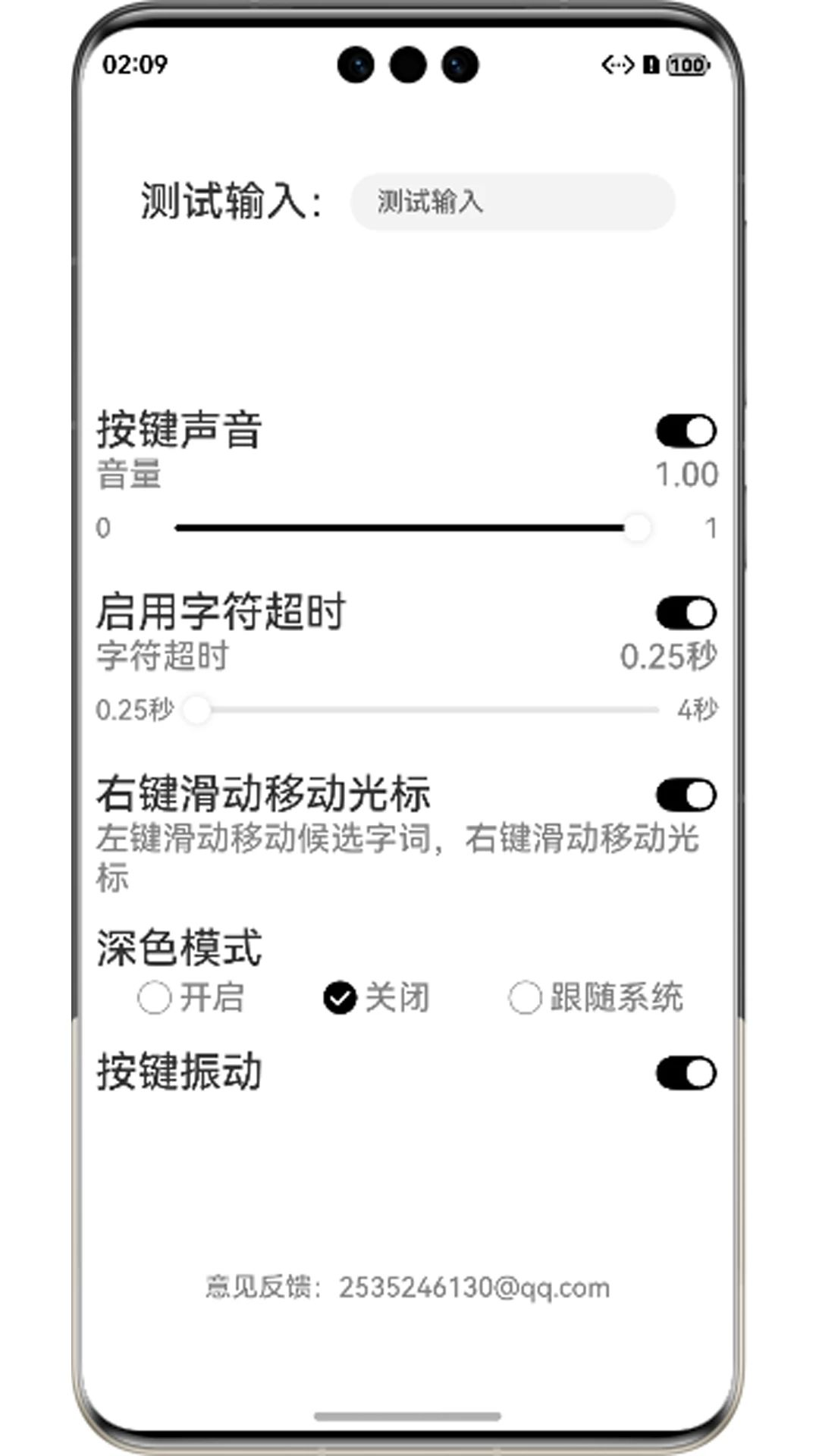 Ħ˹���뷨appv4.0.0 ��׿��