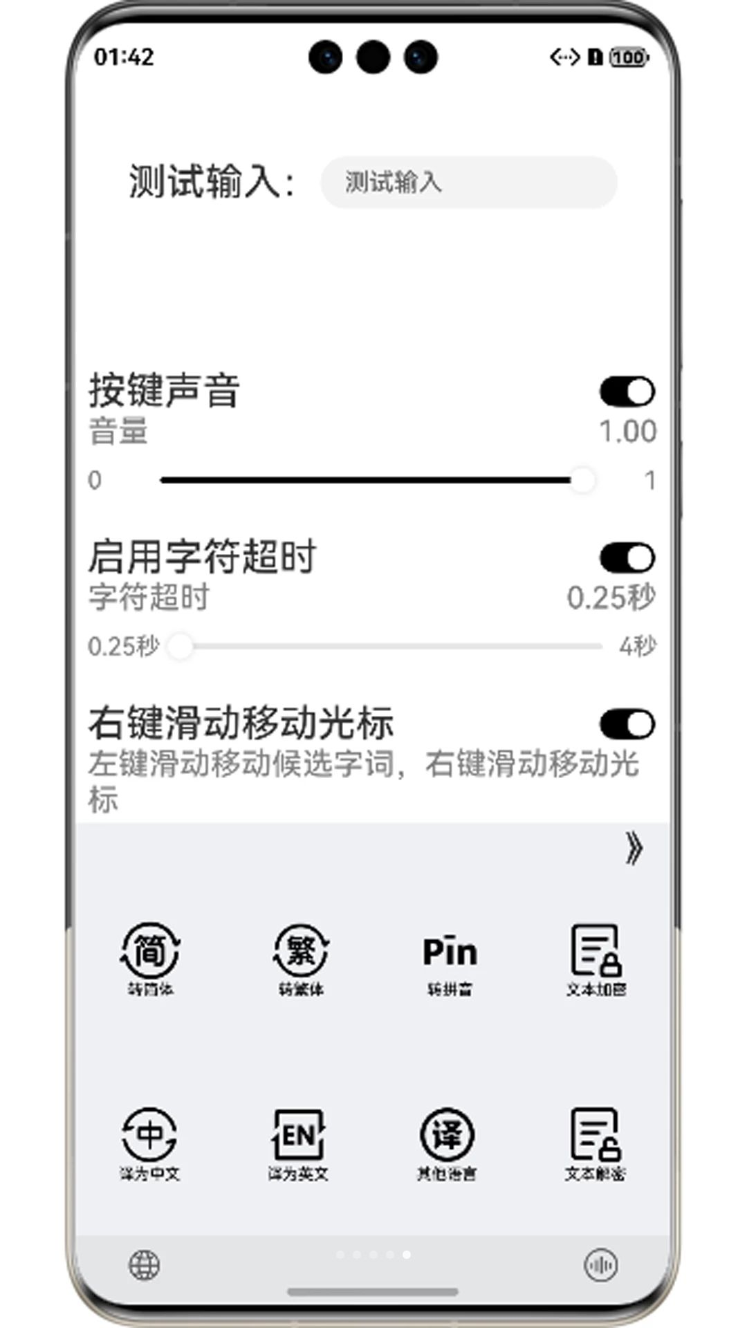 Ħ˹���뷨appv4.0.0 ��׿��