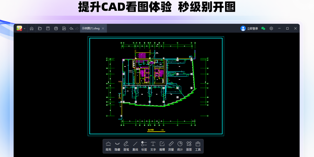 小可CAD看图软件免费版功能实测标注测量工具