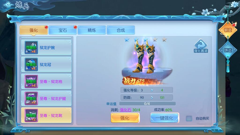 光辉光之守护者游戏装备强化附魔技巧分享