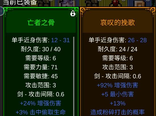 光辉光之守护者游戏角色技能升级加点推荐