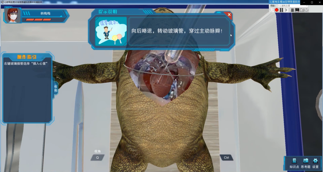 生物实验室模拟器游戏 安装教程 闪退解决