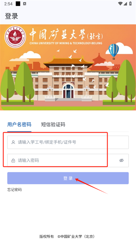 CUMTB助手下载 使用体验 功能界面截图