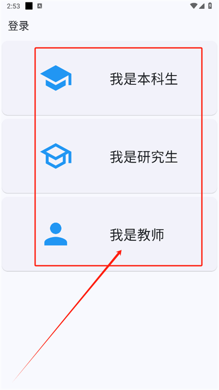 CUMTB助手下载 官方应用商店 安全安装步骤