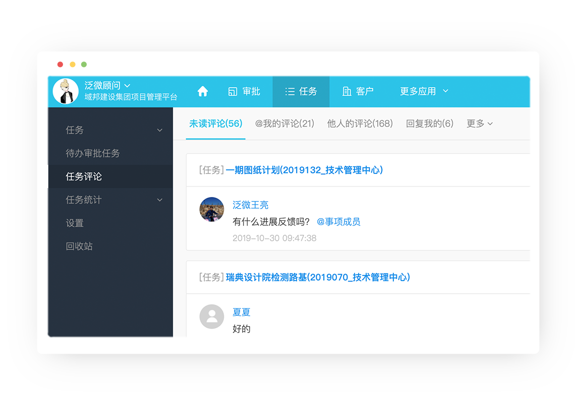 kontaBiz app 任务协作功能截图