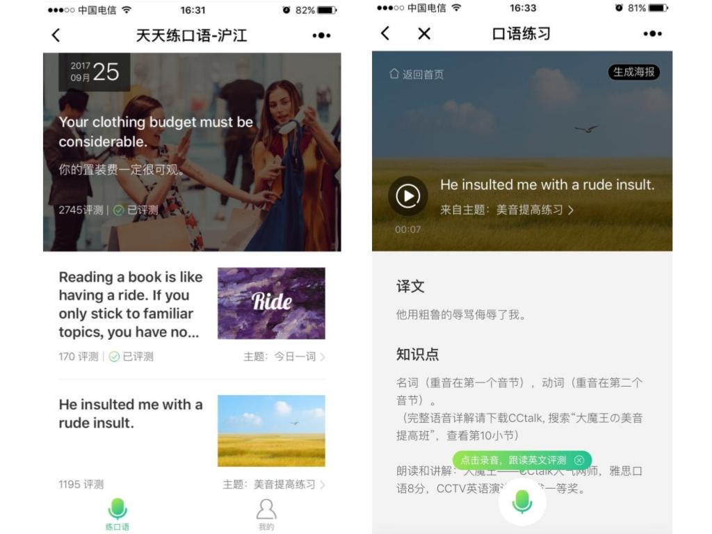 ÿ��5����Ӣ��app �Ƽ� ������������