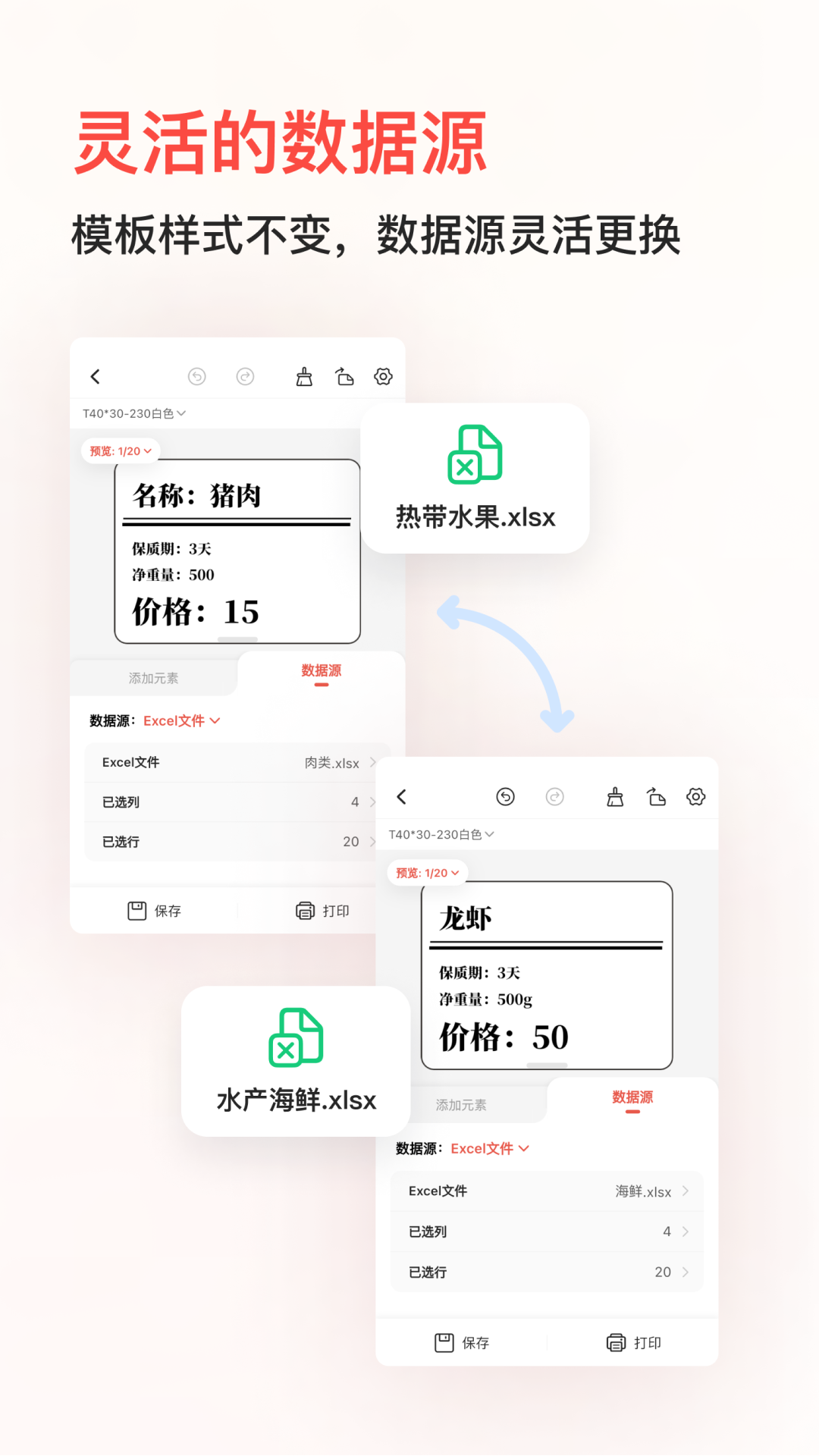 精臣云打印下载app官方正版安装手机版