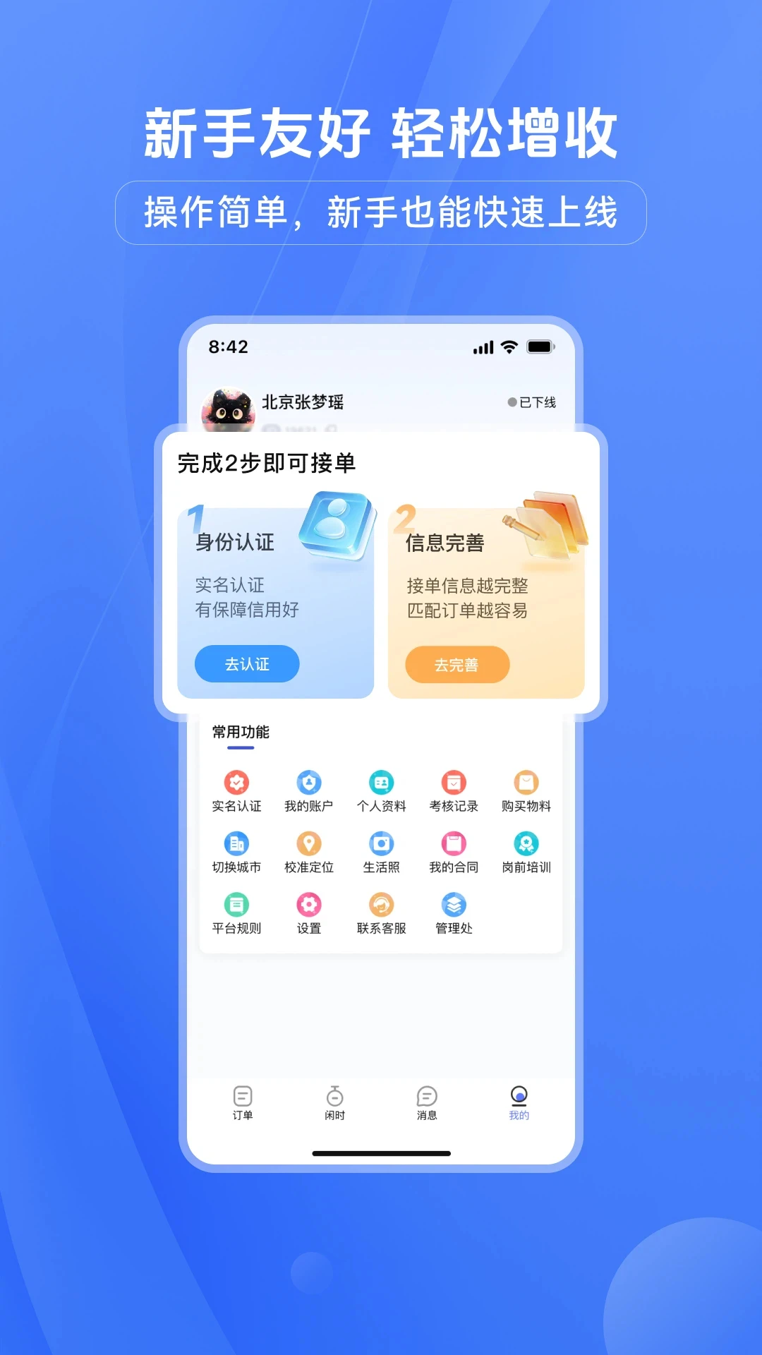 ��Ͱ�����APP���°汾v1.9.20 ��׿��