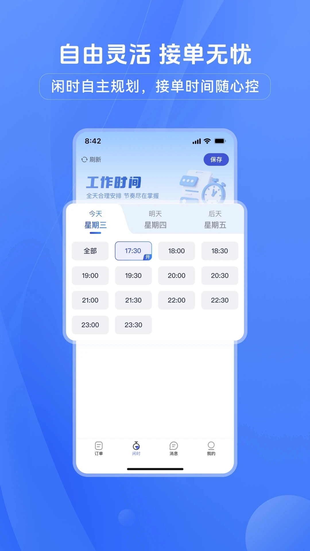 ��Ͱ�����APP���°汾v1.9.20 ��׿��