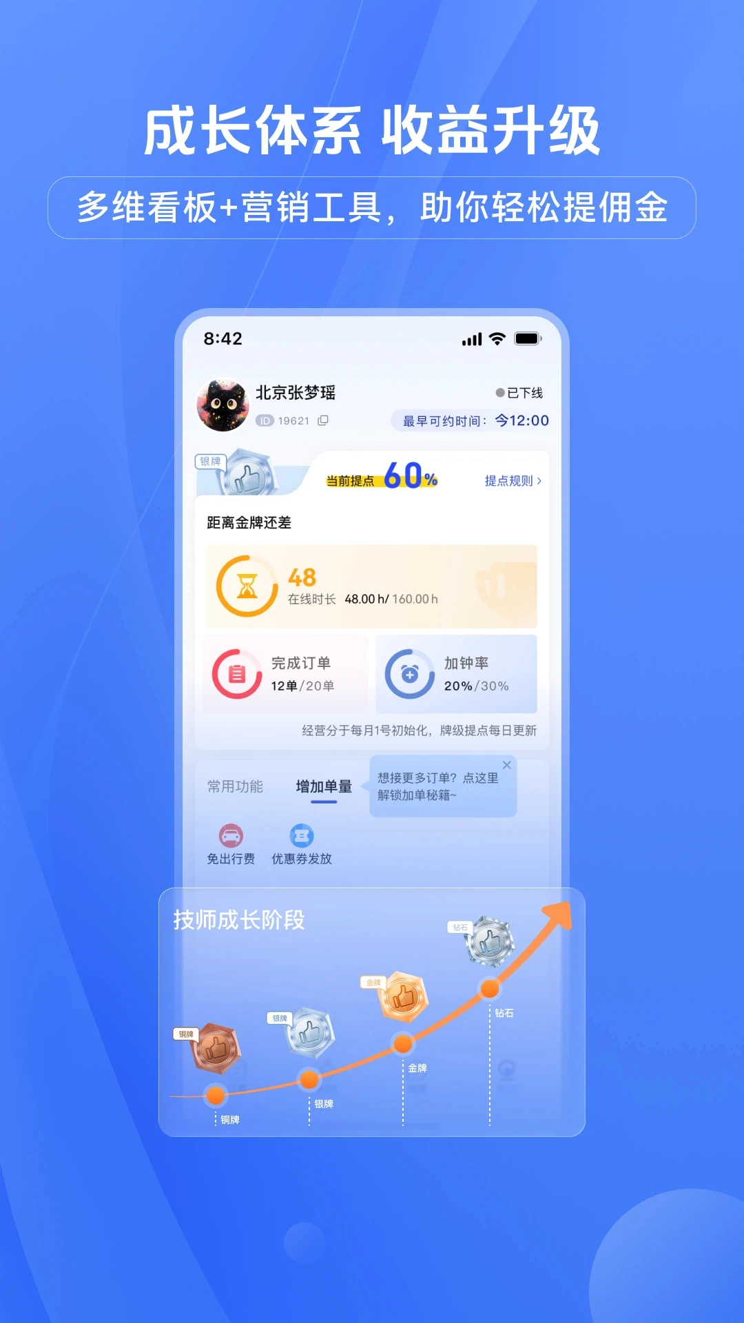 ��Ͱ�����APP���°汾v1.9.20 ��׿��