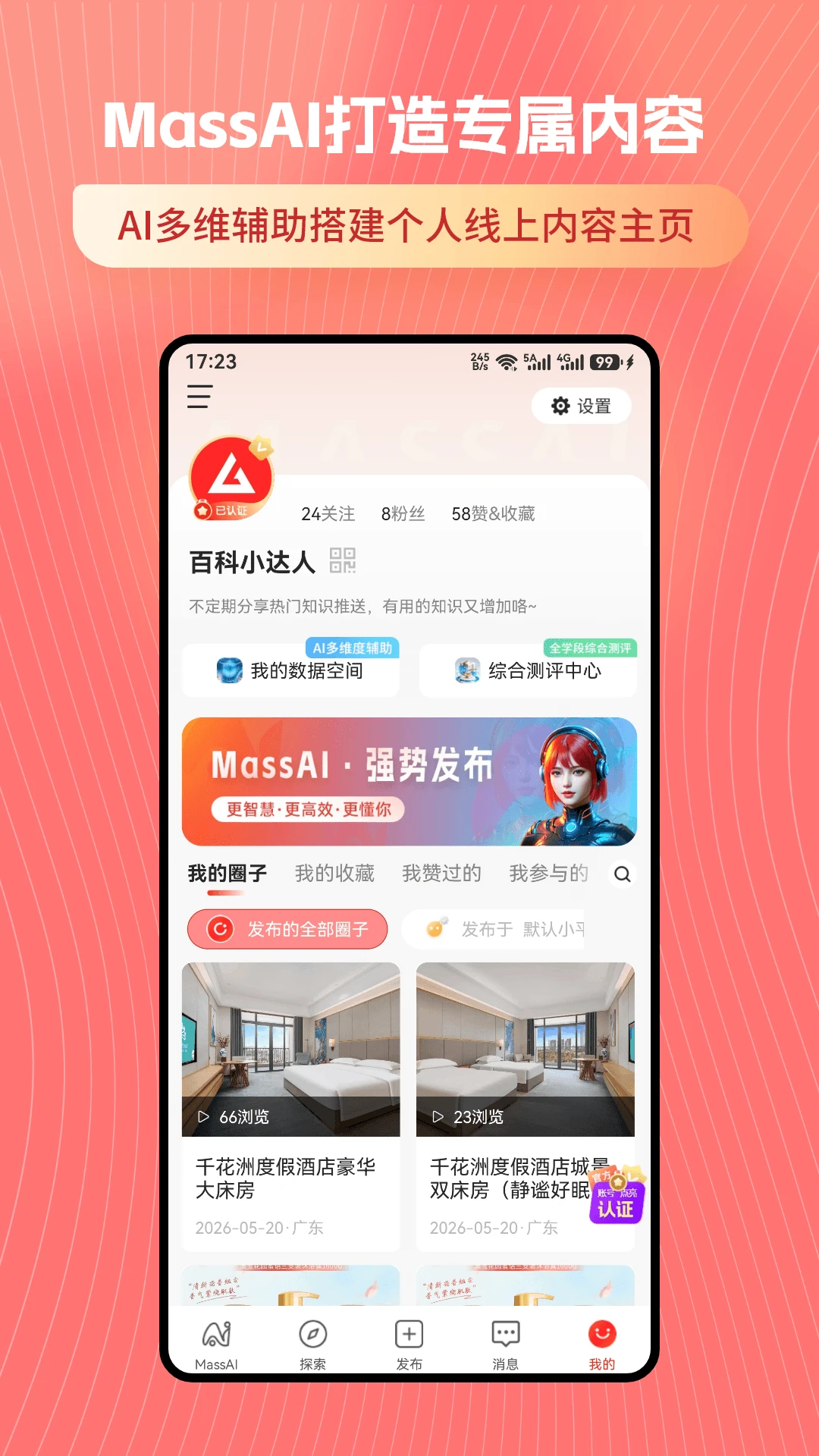 MassAI appv5.4.1 ��׿��