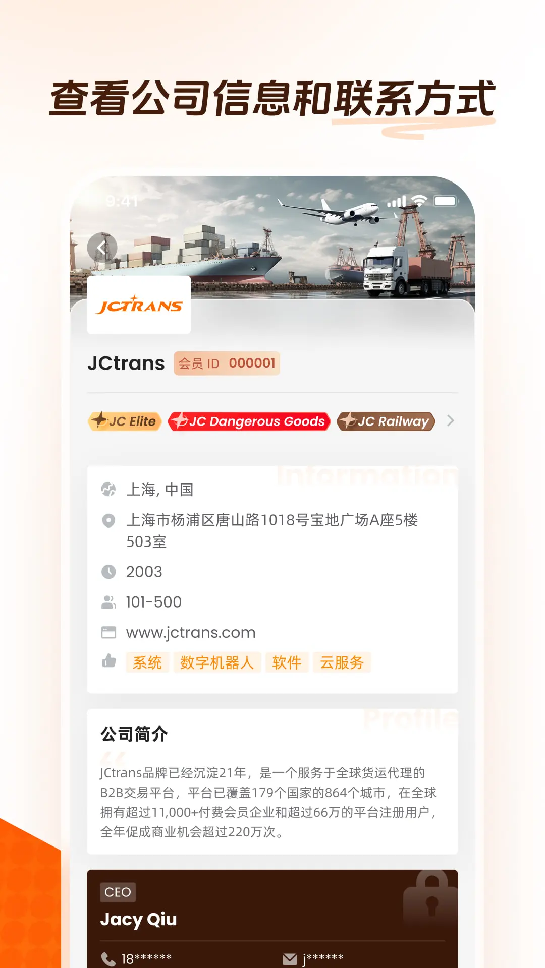 JCtrans appv2.1.4 ��׿��