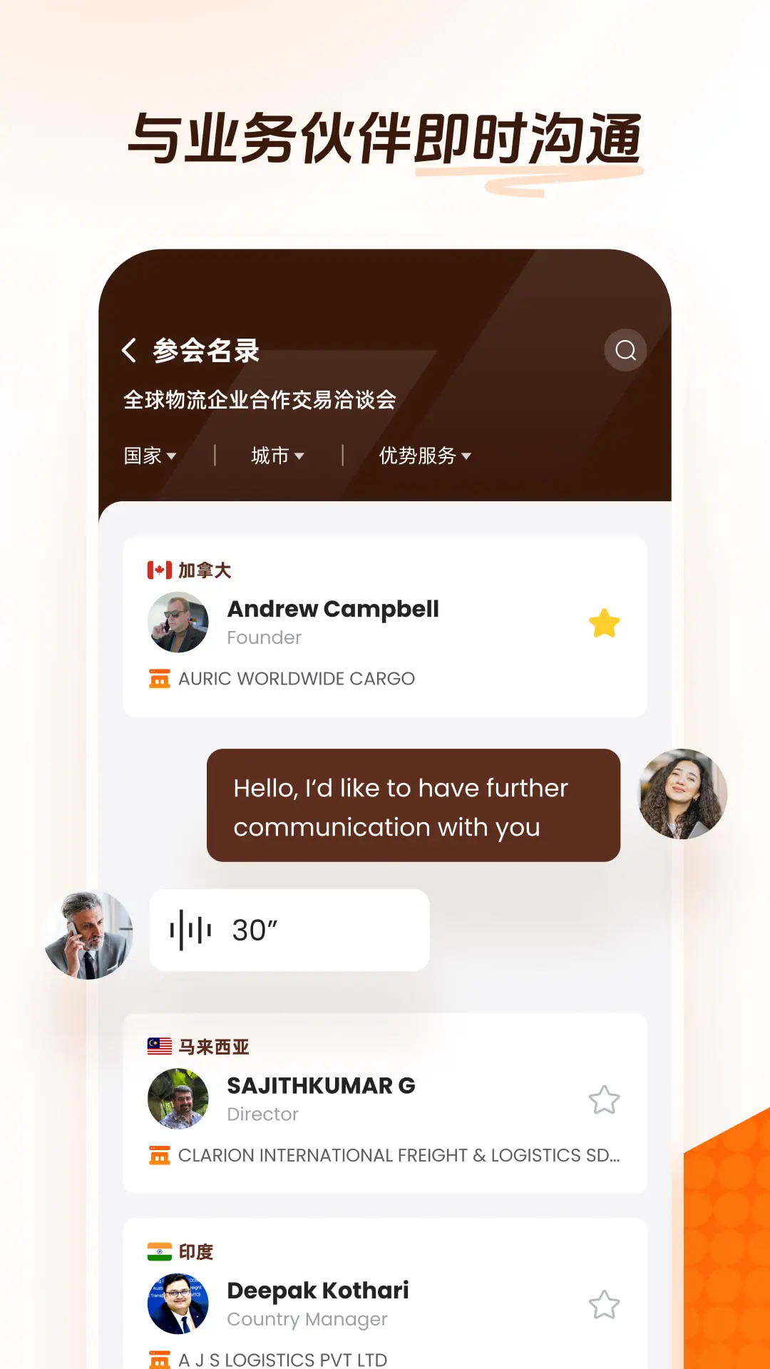 JCtrans appv2.1.4 ��׿��