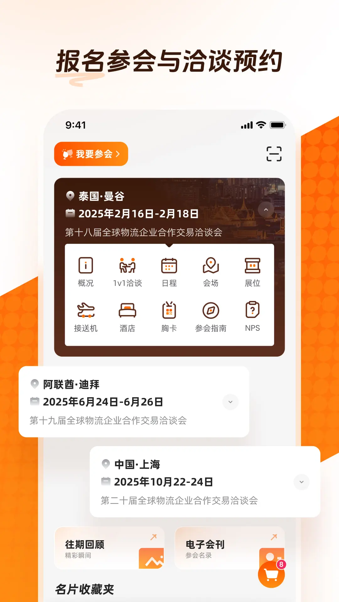 JCtrans appv2.1.4 ��׿��