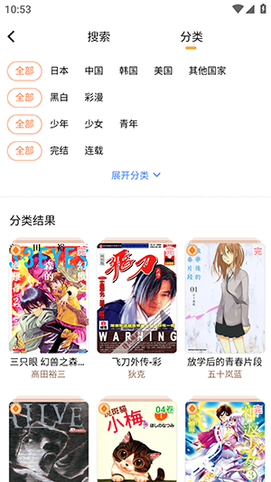 怪兽漫画app官方版 下载安装 安卓手机步骤