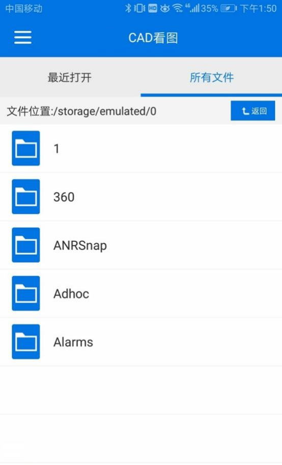 小可CAD看图软件手机打开DWG图纸操作演示