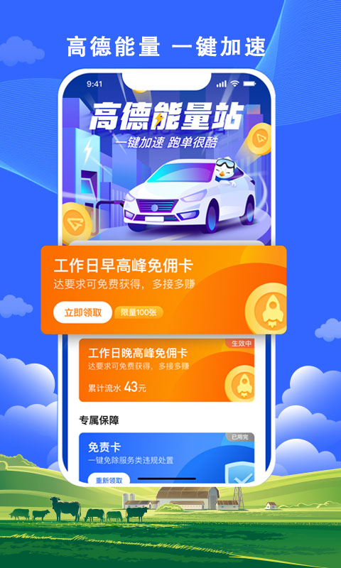 公交顺行司机端app官方下载安装后界面功能详细图解
