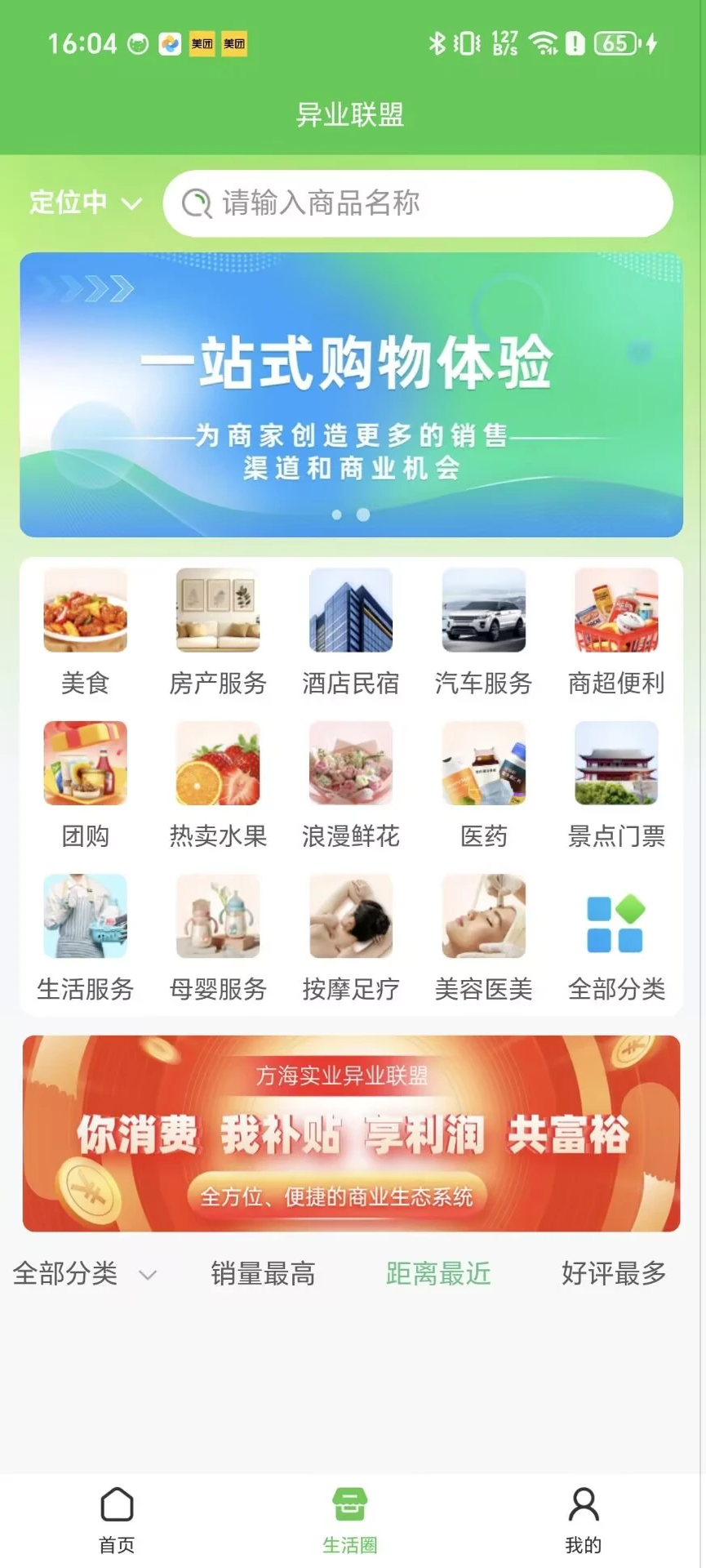 �����̸�ͨapp����v2.3.4.0 ��׿��