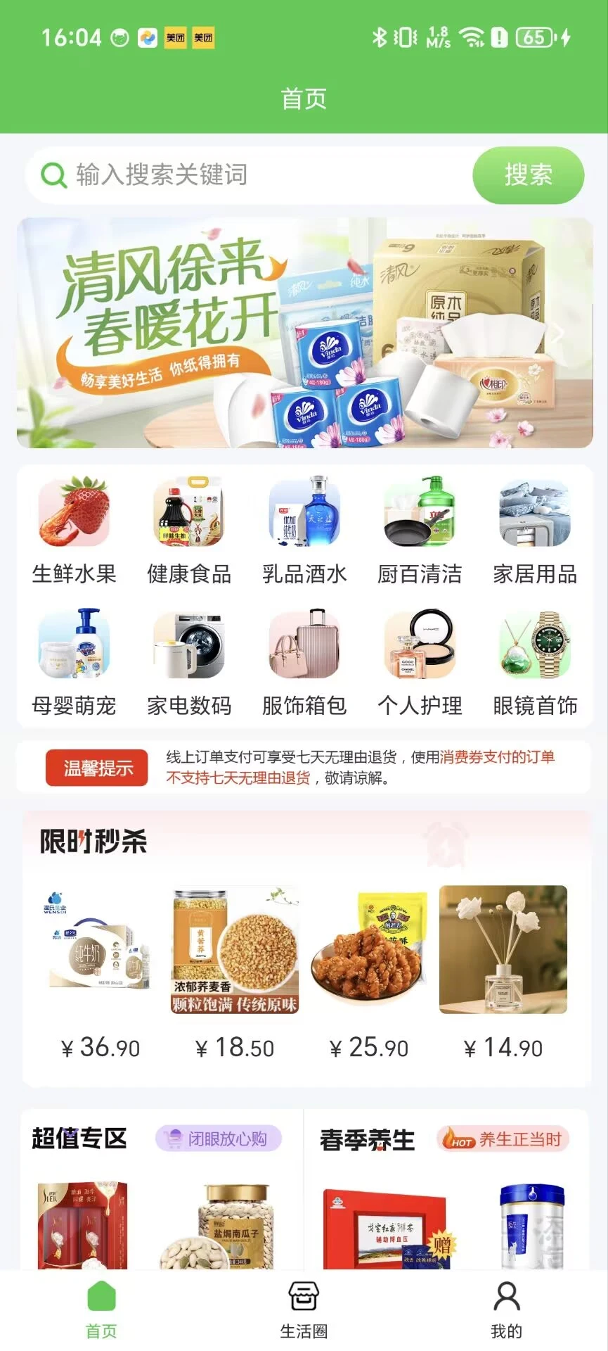 �����̸�ͨapp����v2.3.4.0 ��׿��