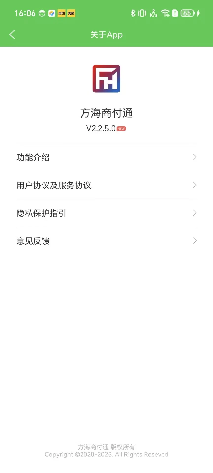 �����̸�ͨapp����v2.3.4.0 ��׿��