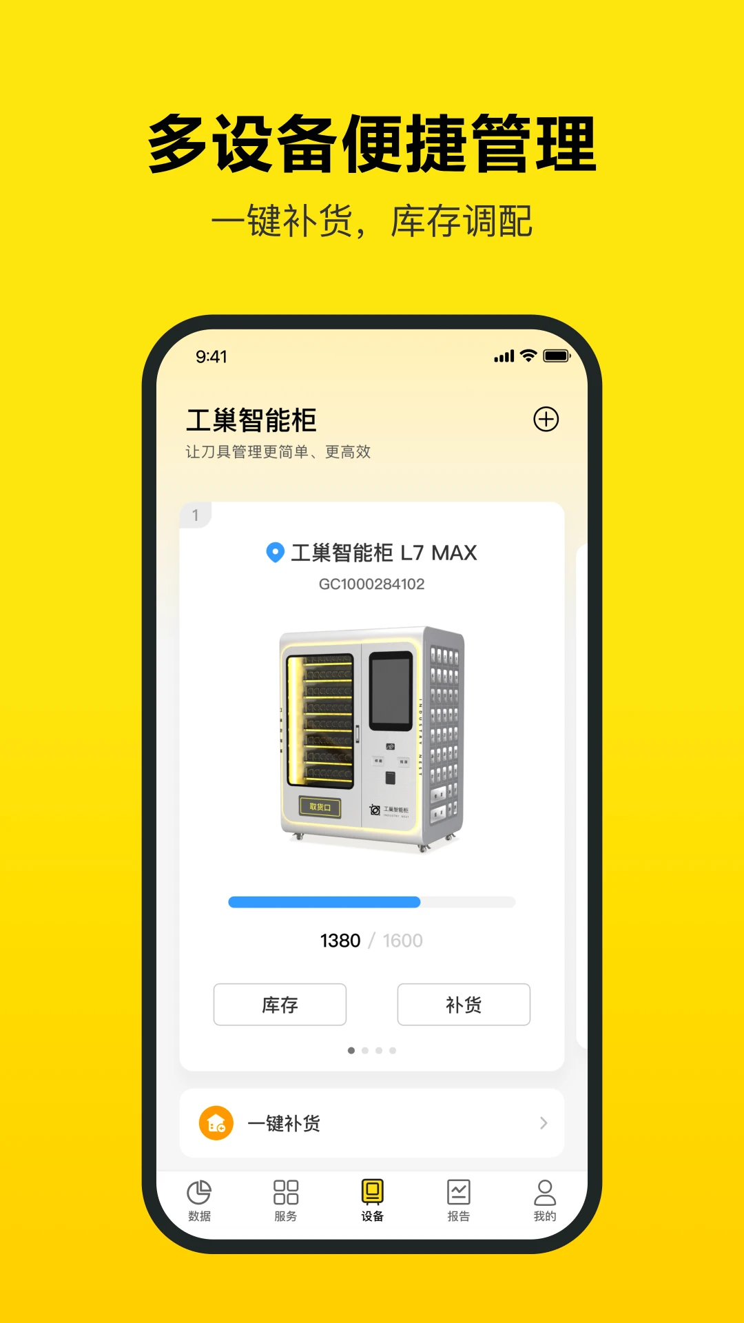 ����appv3.12.0 ��׿��
