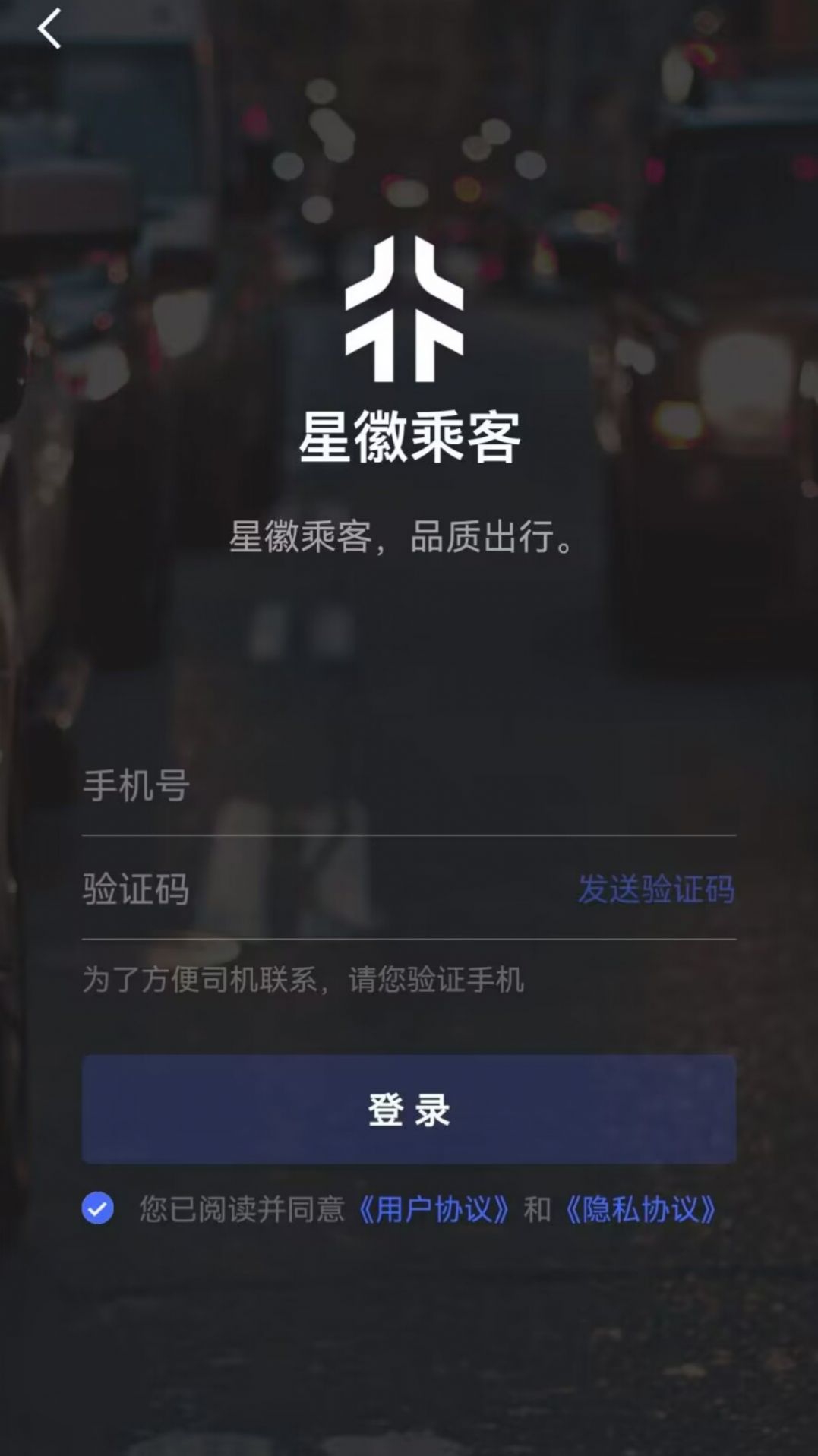 星徽乘客购票技巧省钱方法