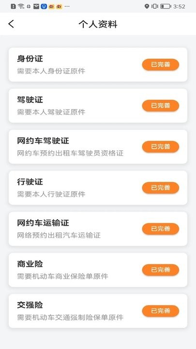 星徽乘客热门线路选择经验分享