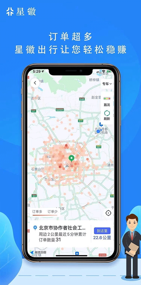 星徽乘客出行指南热门线路与购票技巧全攻略