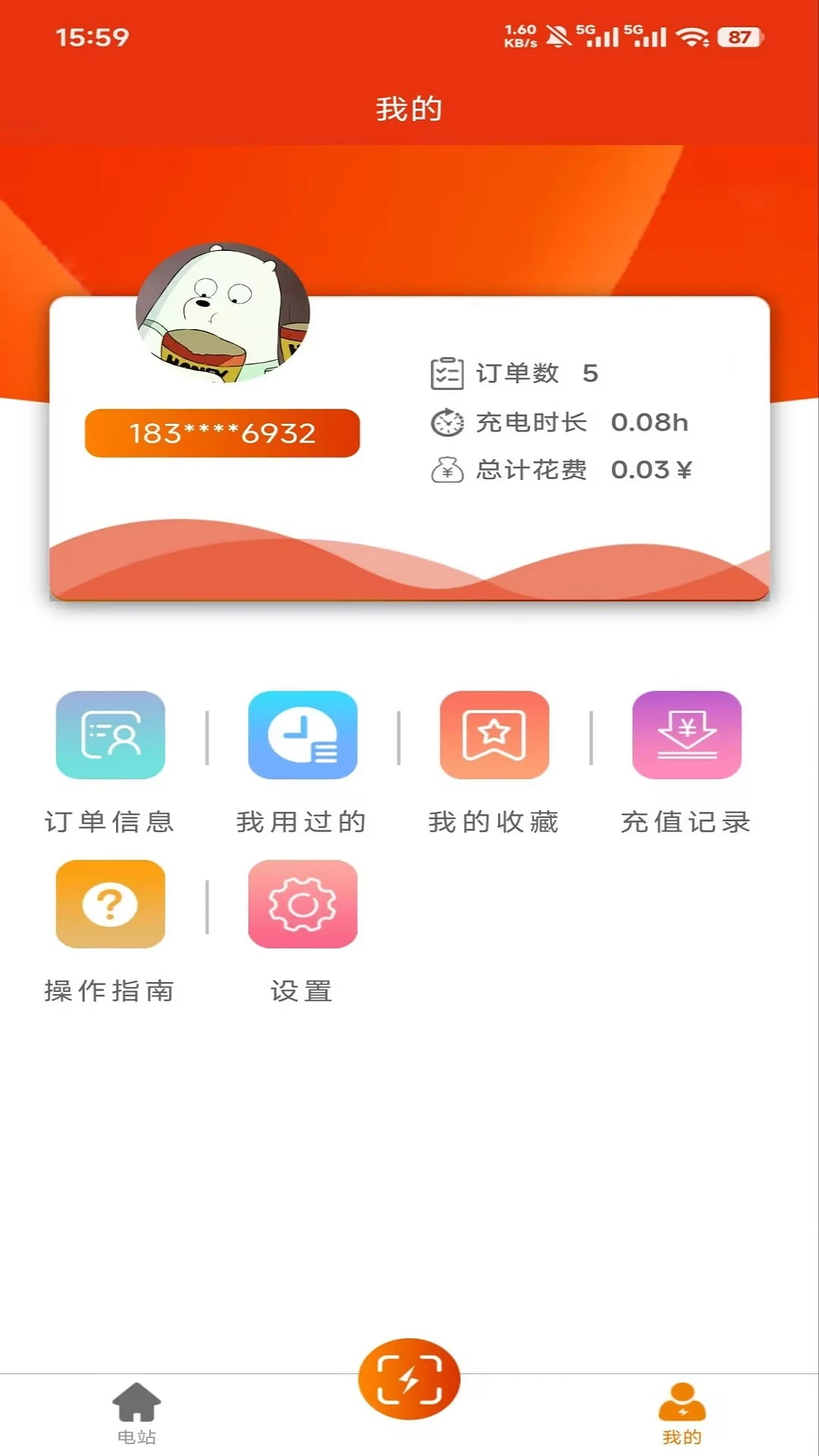CSG�ǻ۳��appv2.0.1 ��׿��