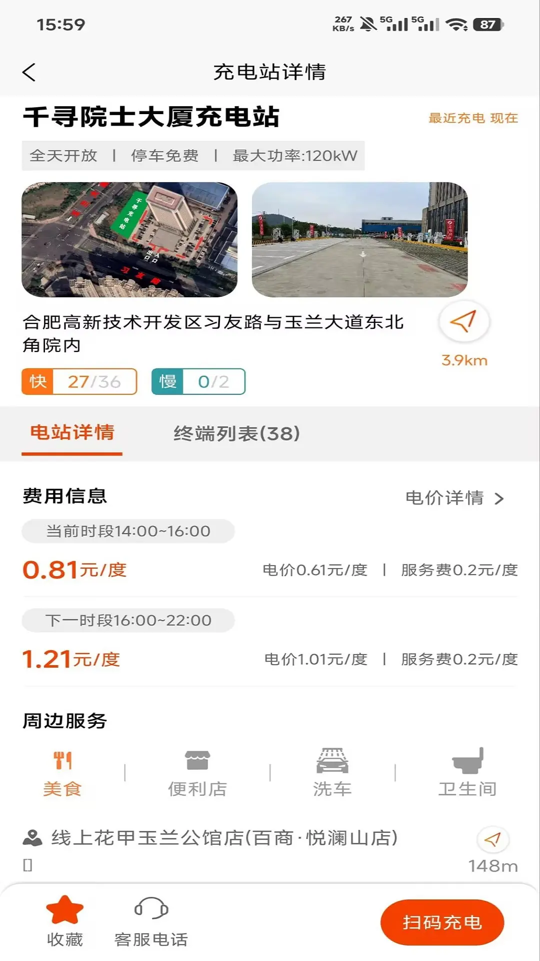 CSG�ǻ۳��appv2.0.1 ��׿��