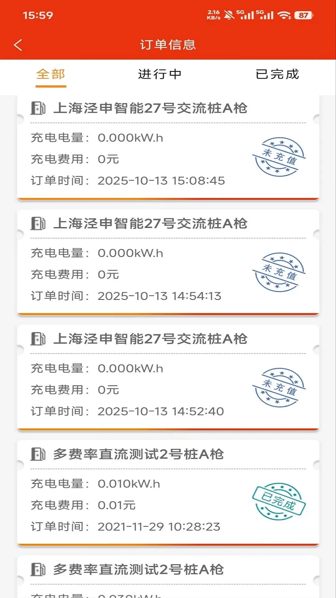 CSG�ǻ۳��appv2.0.1 ��׿��