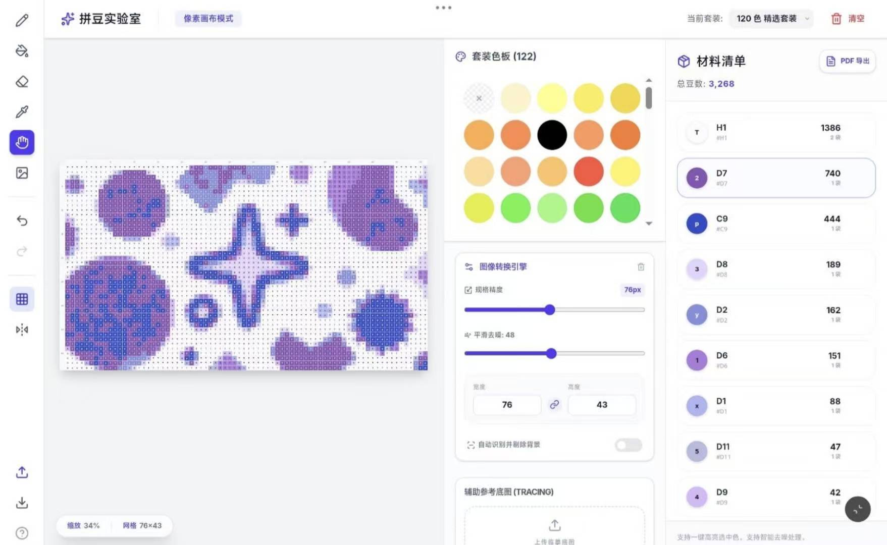 拼豆图纸创作器 图片转拼豆图纸 技巧