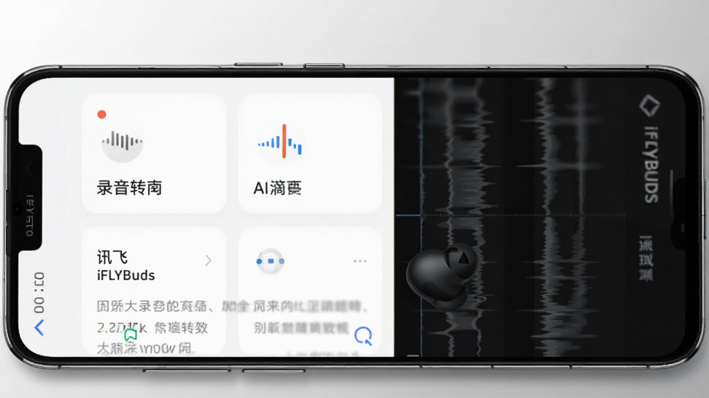 一张现代简约风格的科技产品展示图,主体是智能手机屏幕中显示的iFLYBUDS应用界面,界面清晰展示录音转文字、AI摘要等功能卡片,手机旁边放置一款讯飞AI会议耳机,背景为干净的浅灰色渐变工作台,布局对称,风格专业且富有科技感,细节包括屏幕上的波形图和文字段落,画质高清,干净无多余元素