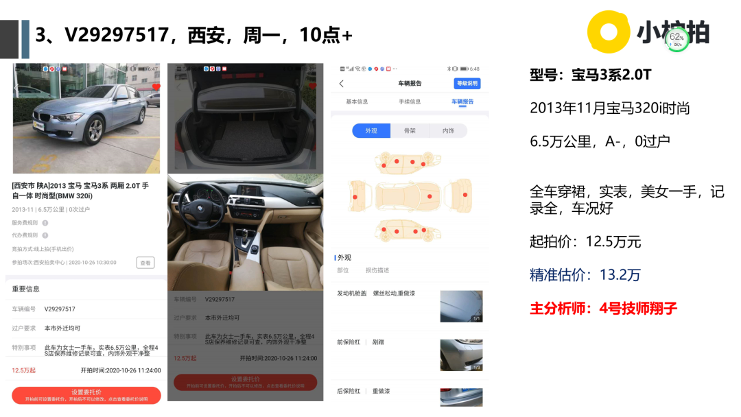52车二手车实际看车与线上报价对比砍价经验