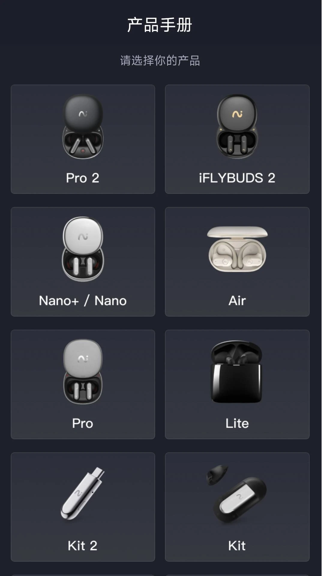 iFLYBUDS app下载v1.0.1 安卓版